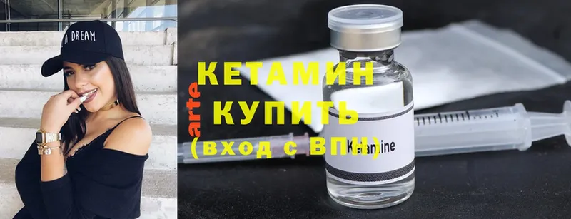 Кетамин ketamine  Югорск 